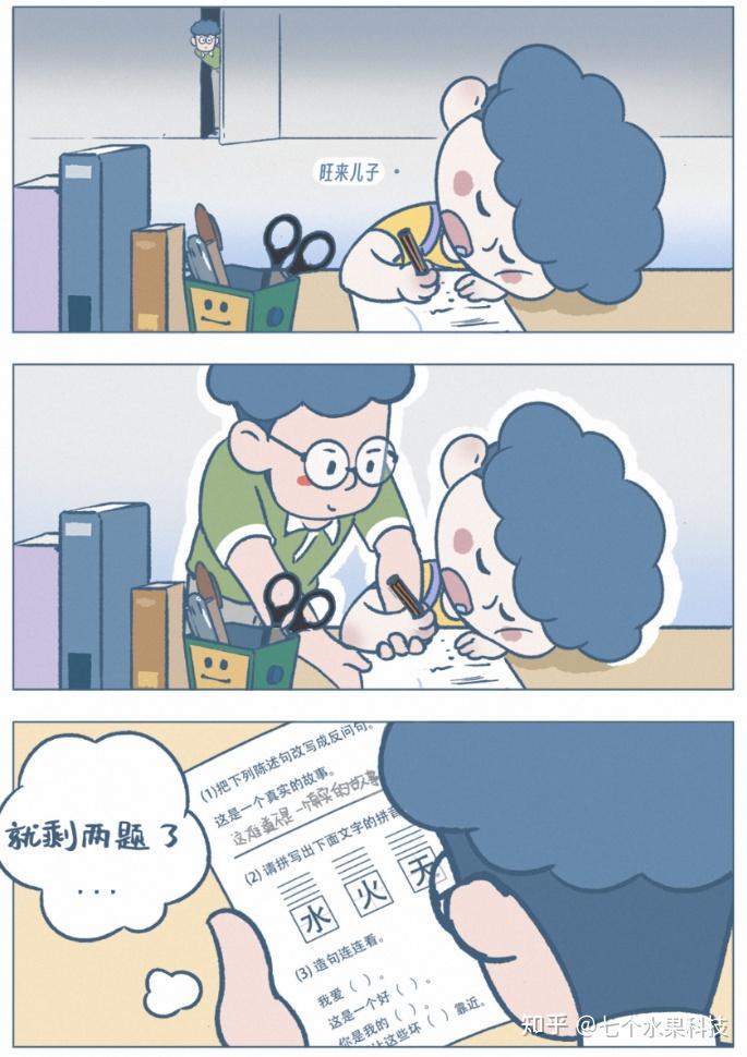 漫画里的生活哲学：《阿发与旺来》如何重新定义亲子共读