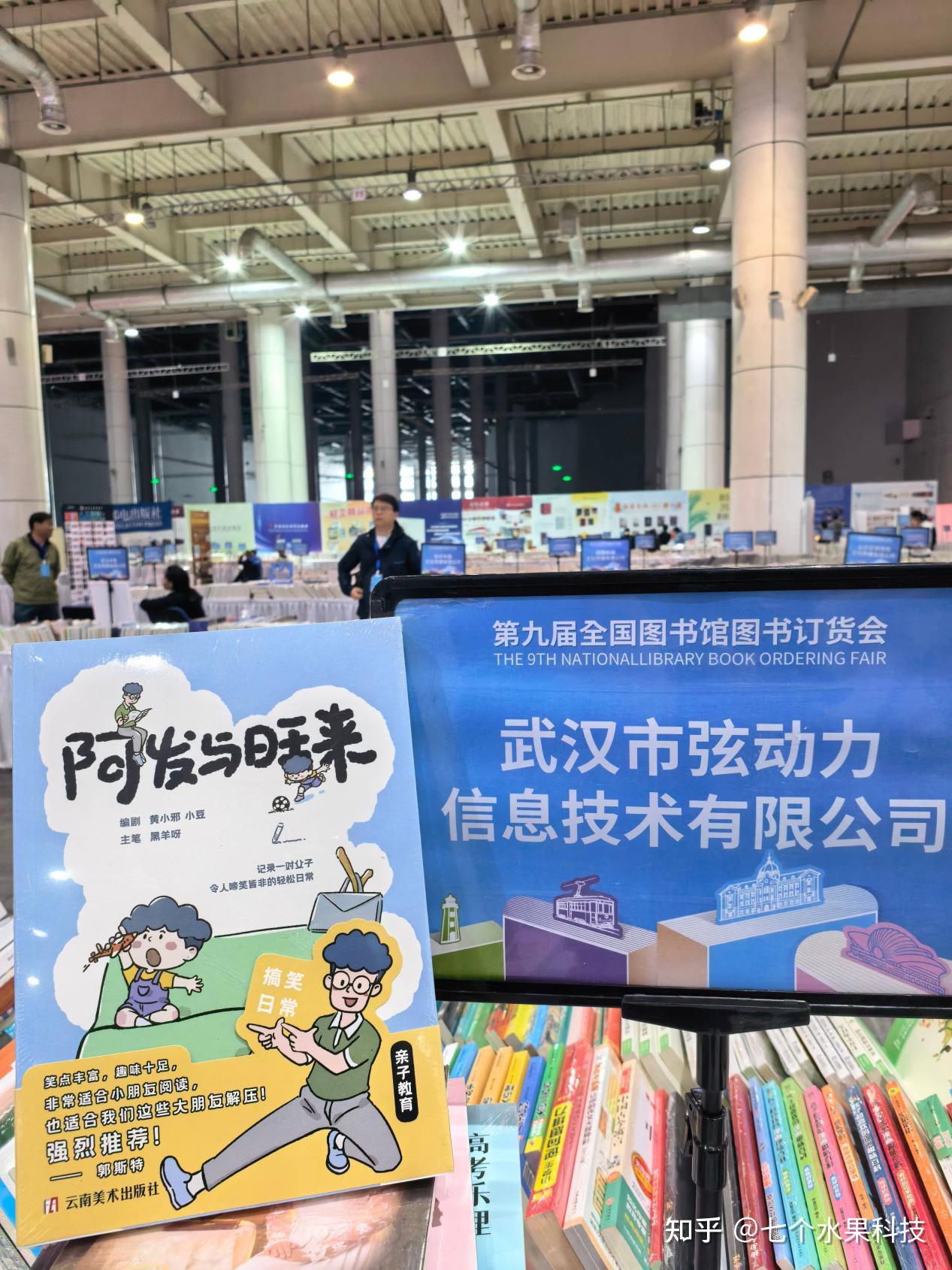 宝藏童书推荐：阿发爸爸与旺来儿子的日常，这才是向往的亲子生活