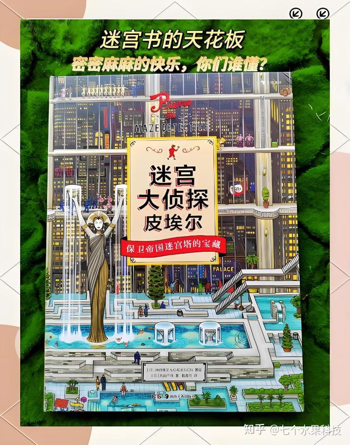 儿童怎么培养专注力的方法最有效？这5本宝藏绘本专治“坐不住”