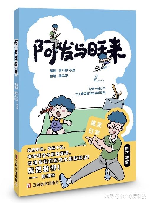 儿童怎么培养专注力的方法最有效？这5本宝藏绘本专治“坐不住”