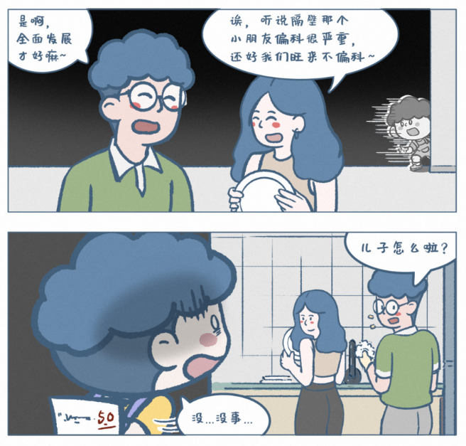 世界很大，装着小小的我们：那些被忽略的生活琐事，才是家教的真战场
