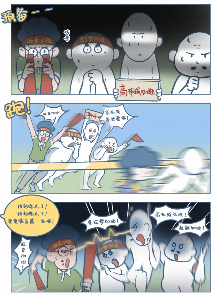 这本＂废柴老爸＂漫画，把父爱画进了汗水与夕阳里