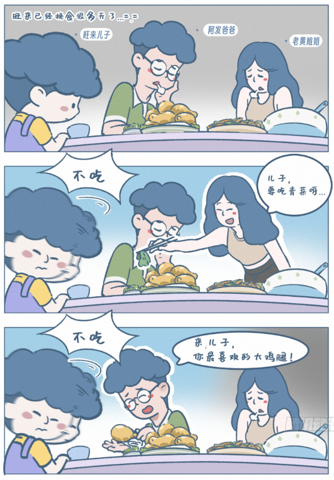 《阿发与旺来》：一本摊开中国式家庭日常的治愈漫画