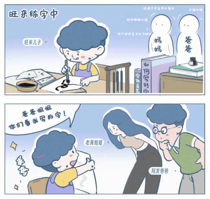 童言稚趣背后，藏着孩子独有的温柔脑洞｜读《阿发与旺来》