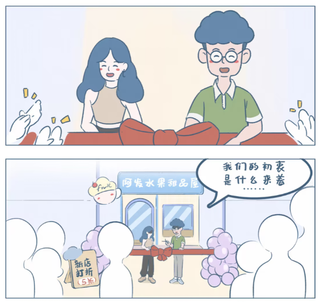 “我们的初衷是什么来着？”——爸爸开店记，和孩子的脑补大戏